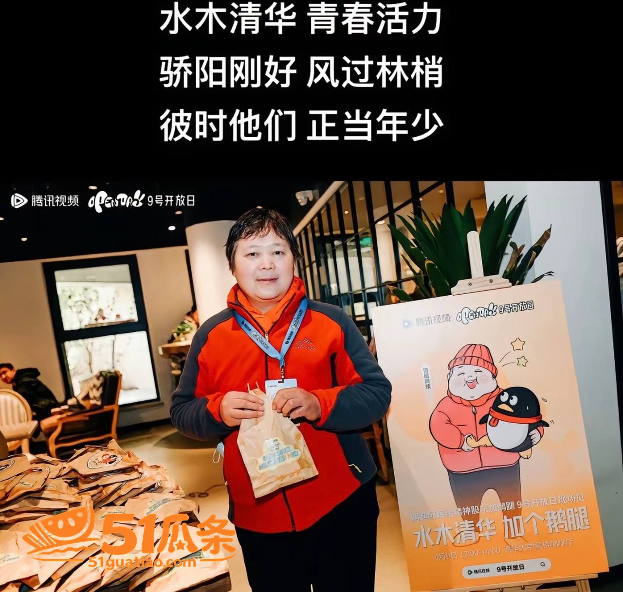 陈秀凤 鹅腿冒充鸭腿相关图片7