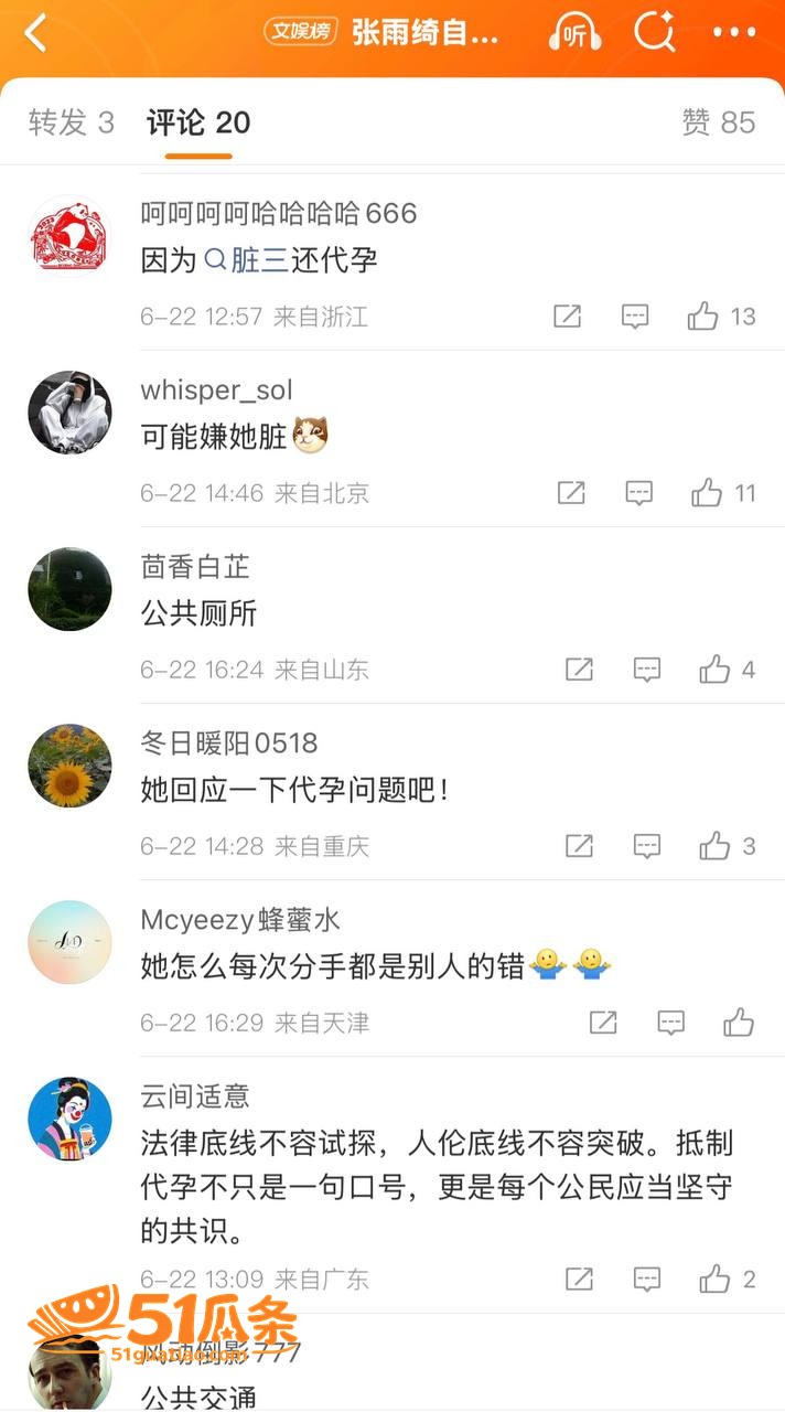 姐弟恋 刘子琪 借名相关图片7