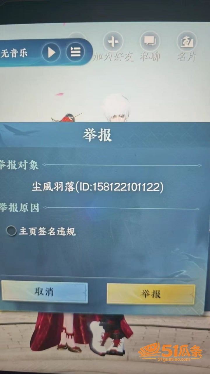冷月心 爆料物业经理相关图片3