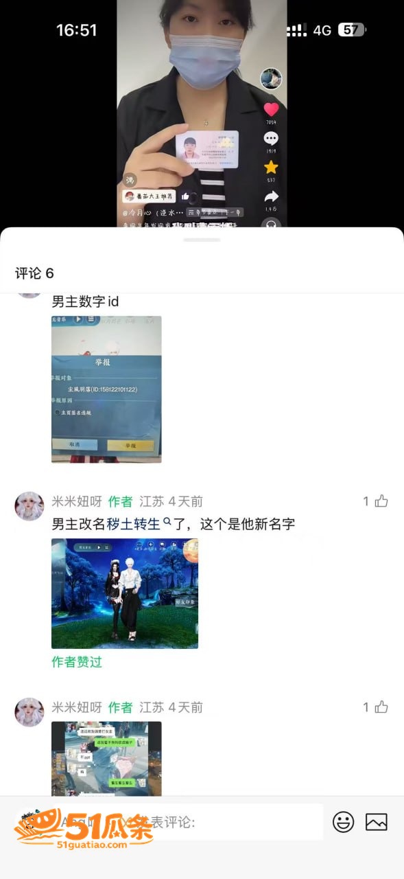 冷月心 爆料物业经理相关图片4