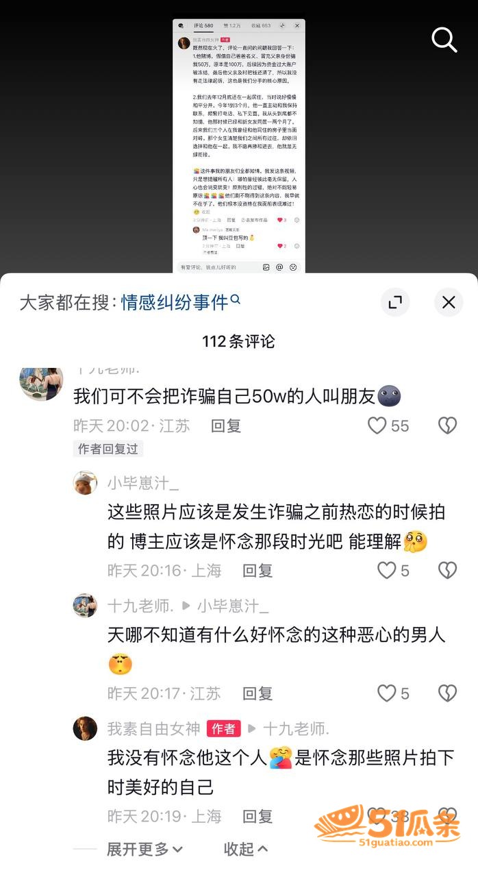情感纠纷 Ma me相关图片15