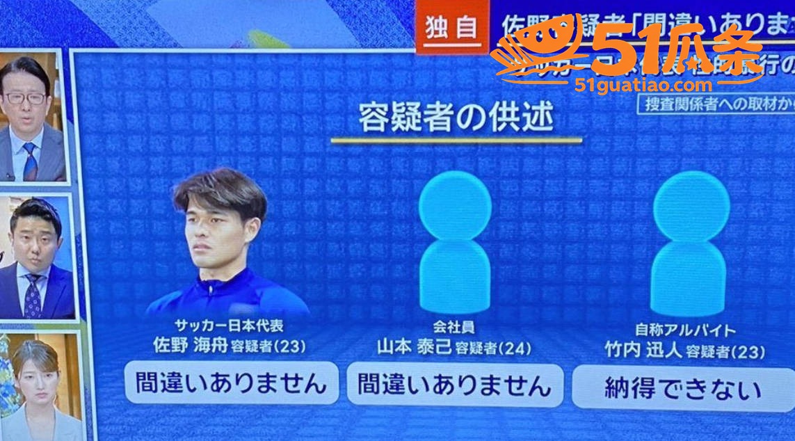 佐野海舟 轮奸旧案爆相关图片8