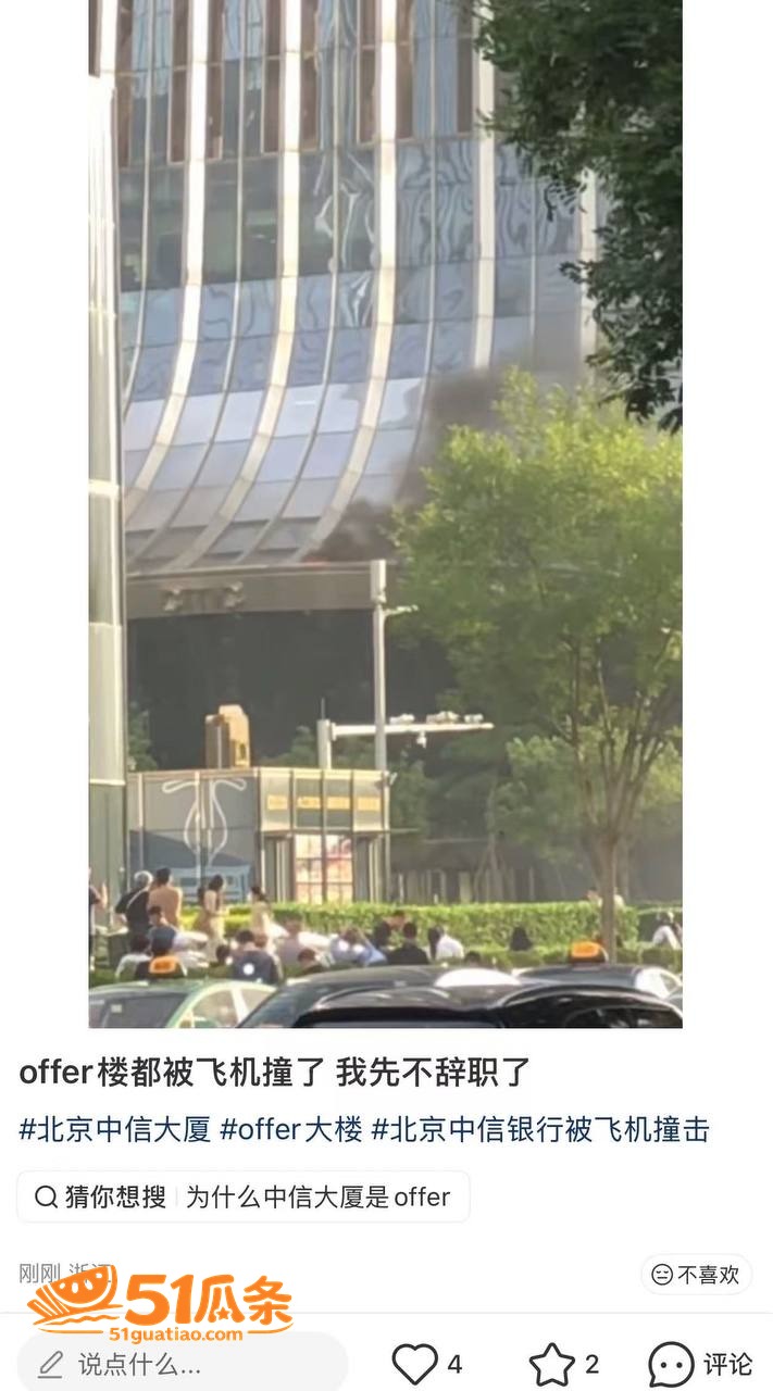 刘俊华 机长单飞偏离相关图片4