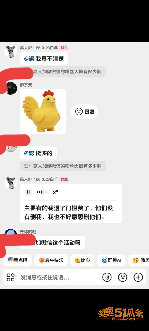 热海高轫 裸聊骗钱 相关图片14