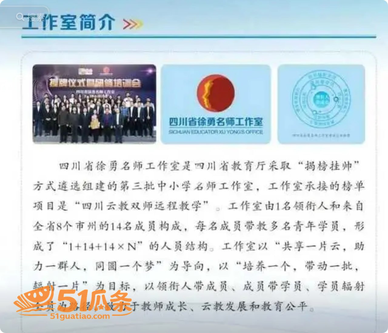 徐勇 贪污1.7亿包相关图片22