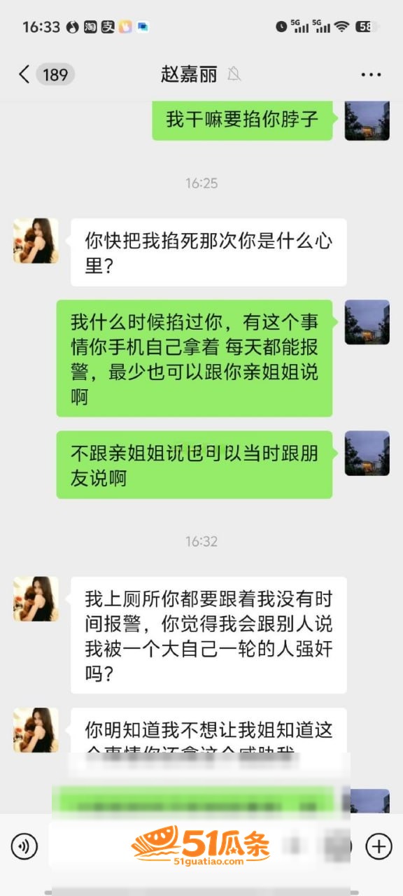 情感反转 赵嘉丽 指相关图片7