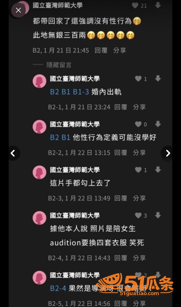 W!nky成员妃妃 相关图片18