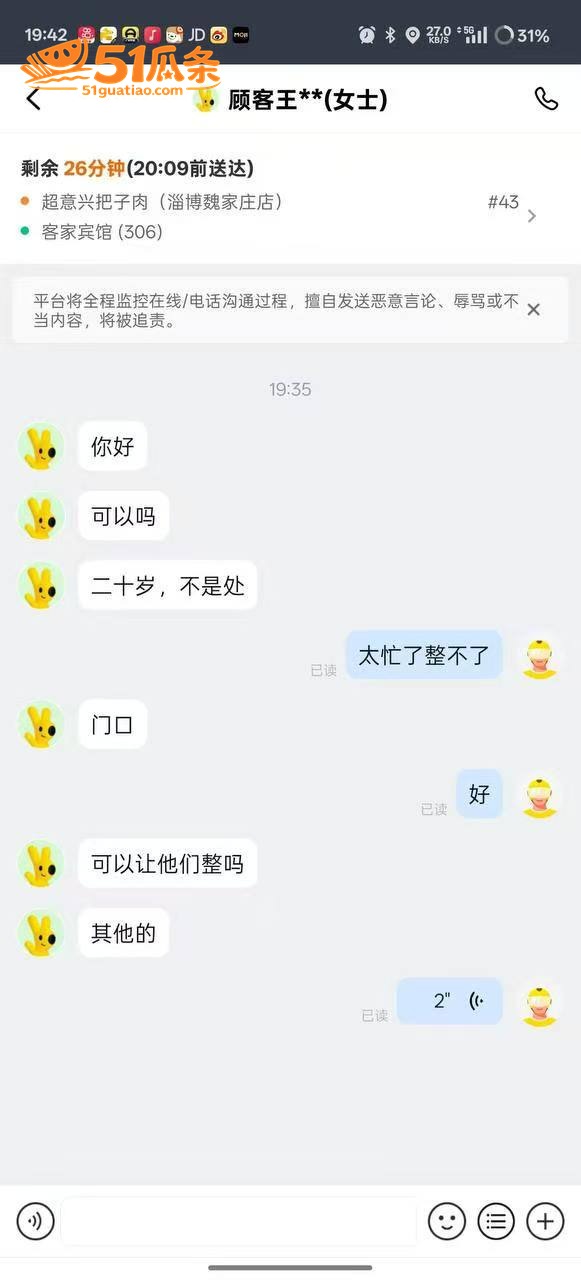 酒店轮奸 20岁女顾相关图片1