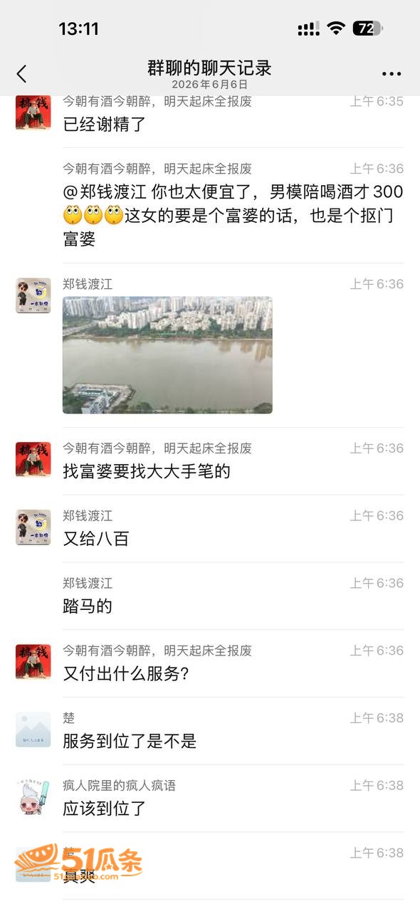 外卖员郑钱渡江 深夜相关图片8