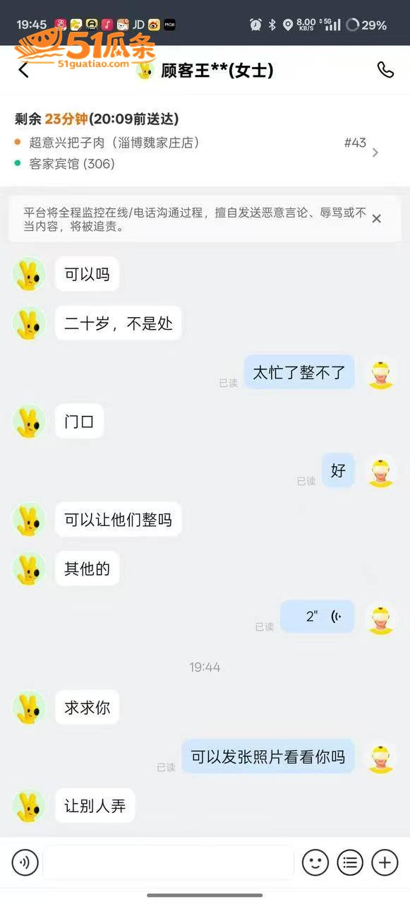 酒店轮奸 20岁女顾相关图片6