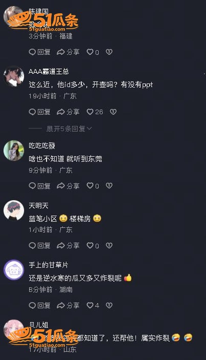 冷月心 爆料物业经理相关图片12