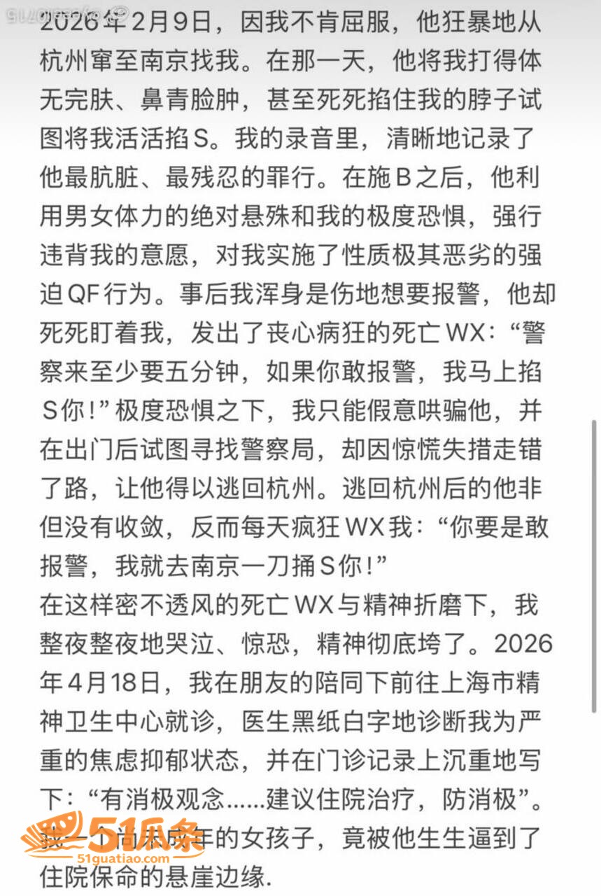 叶奕亨 校园性侵家暴相关图片16