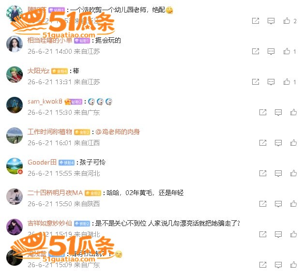 情感纠纷 李娜 母亲相关图片19