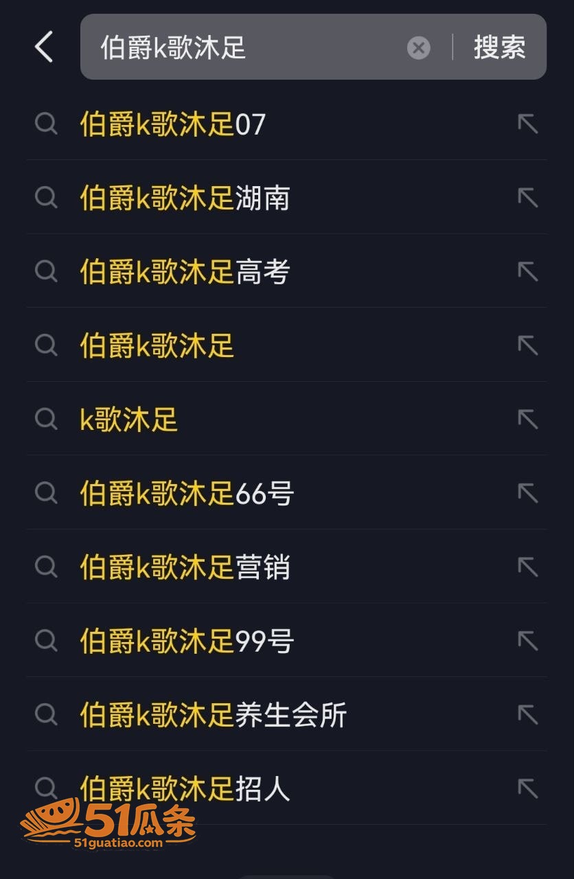 伯爵k歌沐足07 高相关图片1