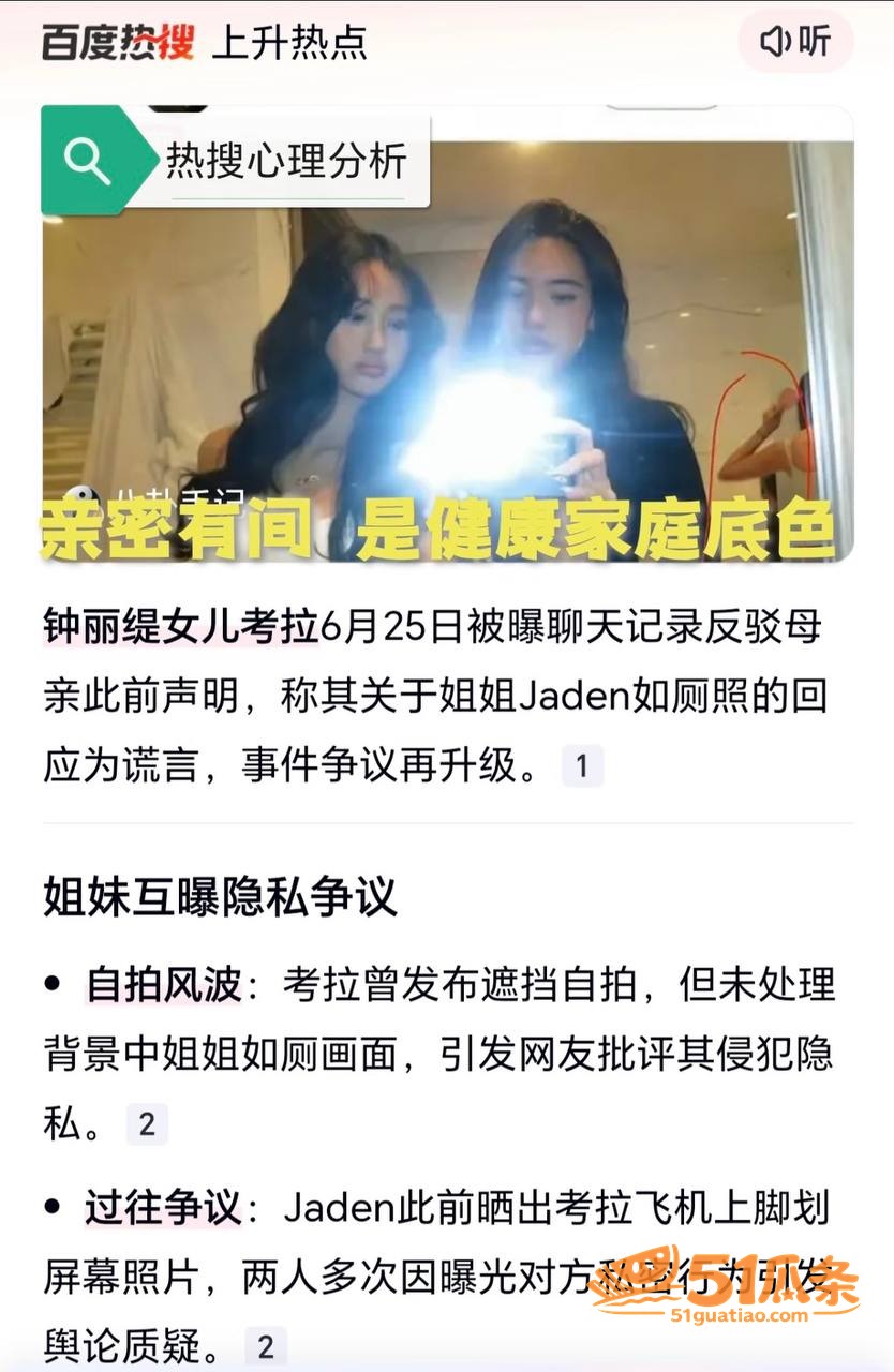 母女反差 钟丽缇 护相关图片15