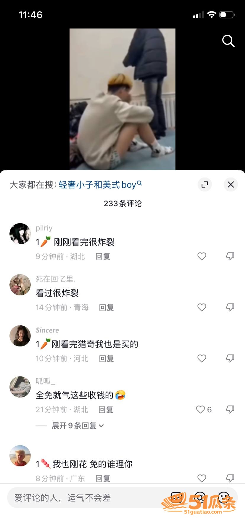 轻奢穿搭小子 海尔兄相关图片7
