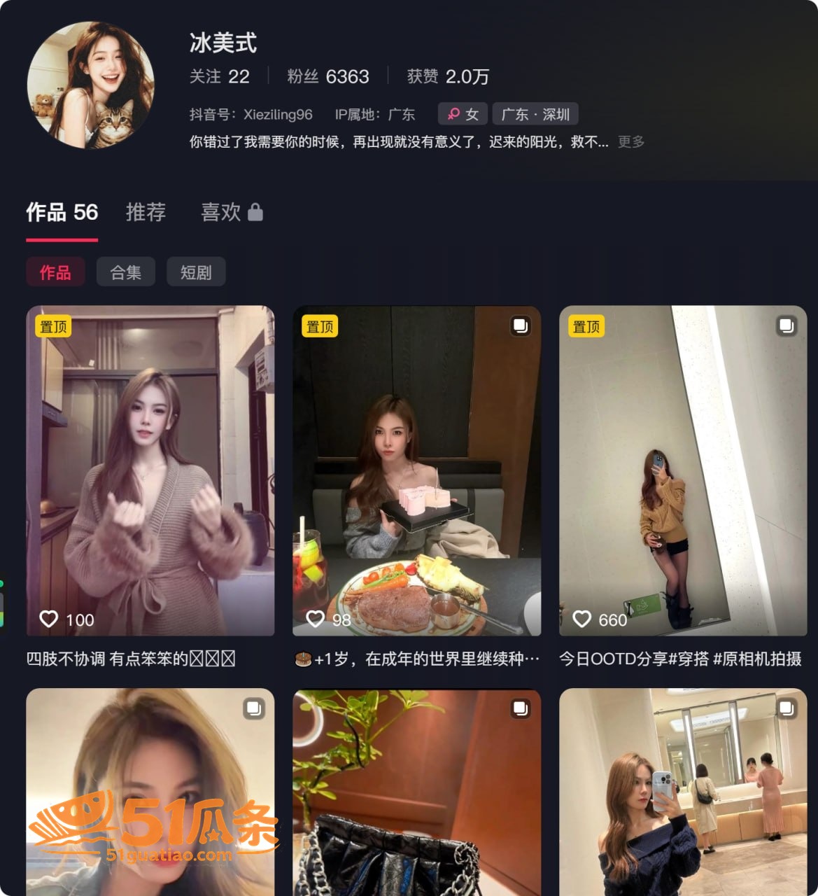 笑笑姐 丈夫咕咕鸡出相关图片7
