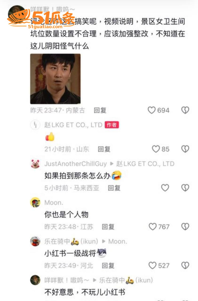 隐私权 景区女游客 相关图片2