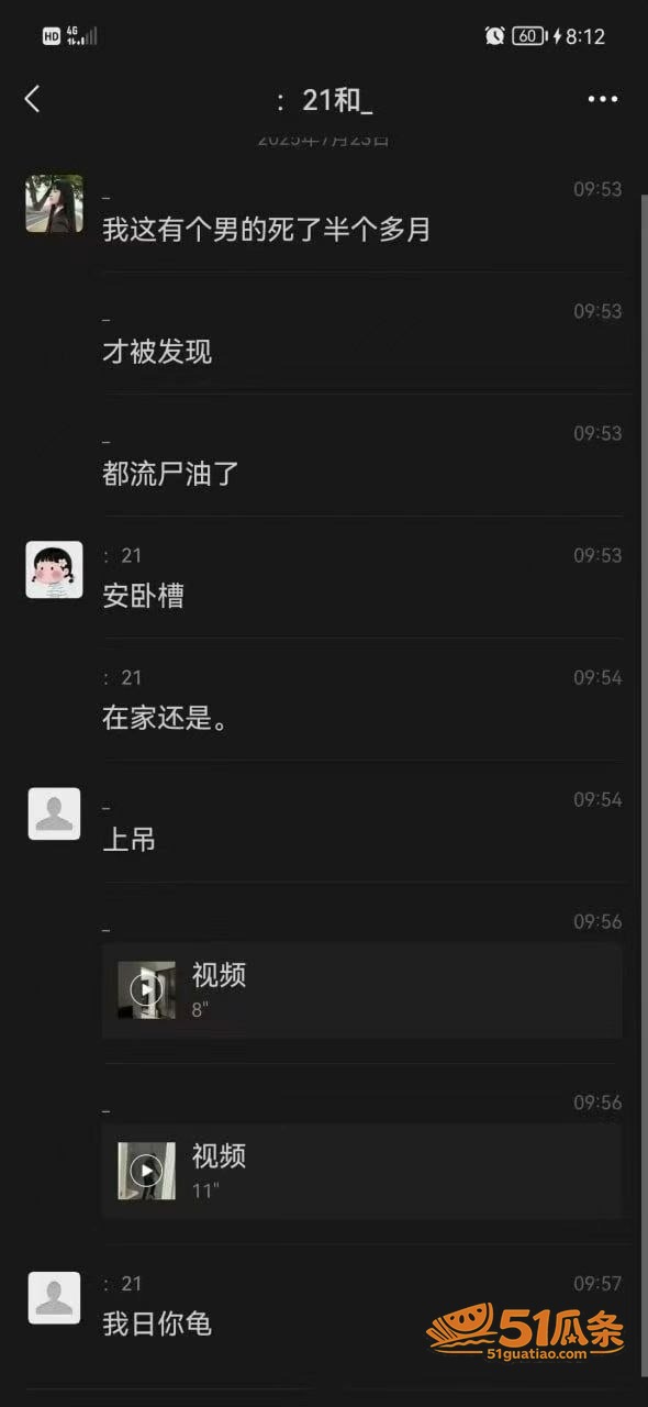 湛江男子 欠网贷十万相关图片4