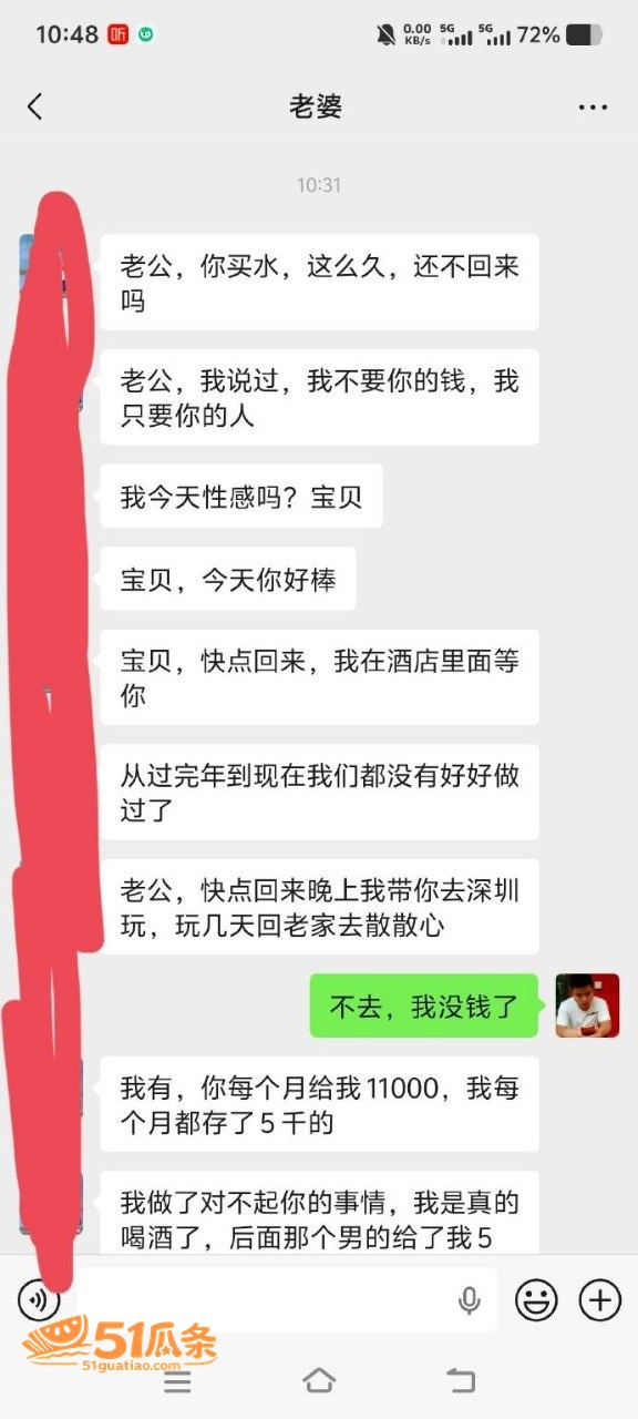 马遥 婚内出轨算计离相关图片12