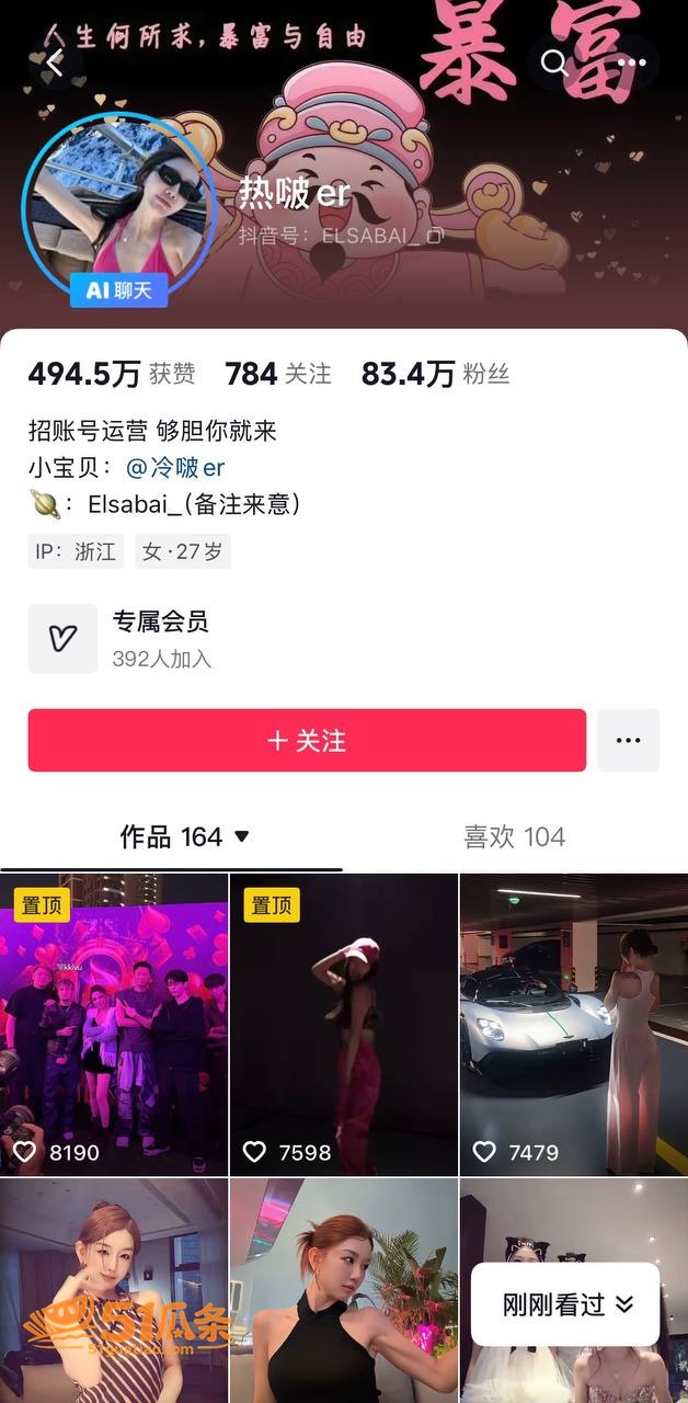 买超 恋情实锤 视频相关图片1