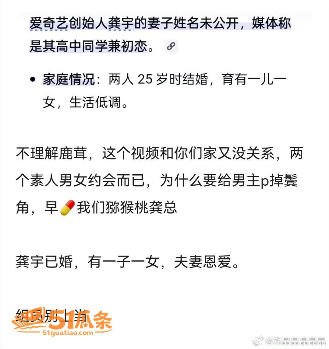 白鹿 被拍牵手江苏文相关图片12