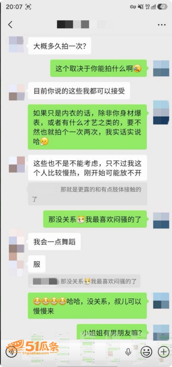 老虎菜 闷骚OL一字相关图片5