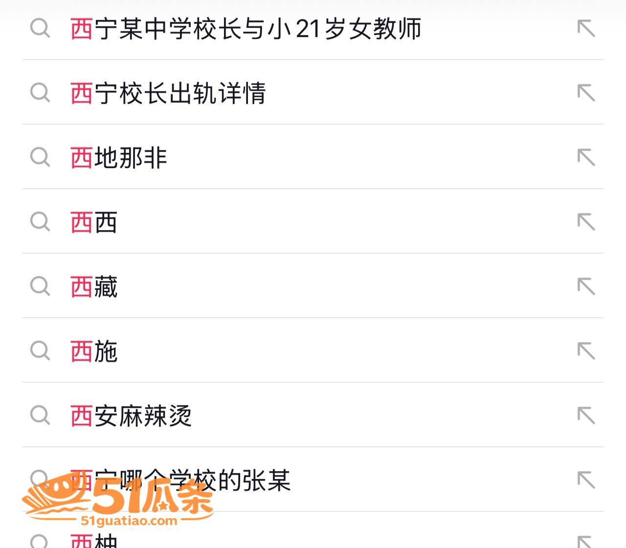 婚外情 袁照文 出轨相关图片10