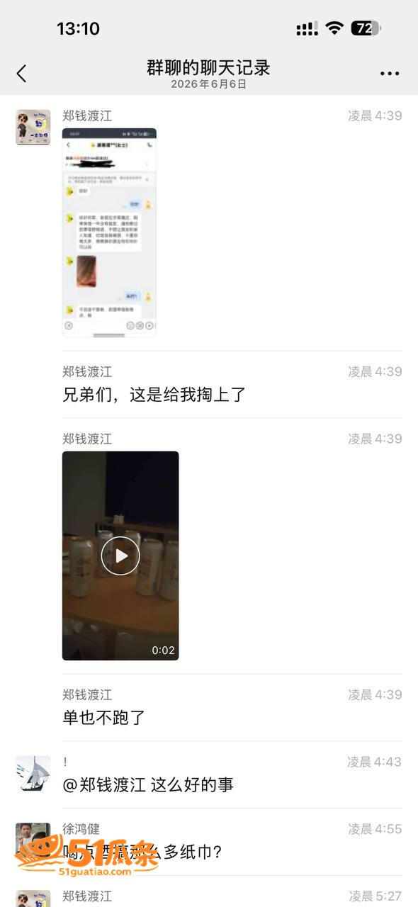 外卖员郑钱渡江 深夜相关图片15