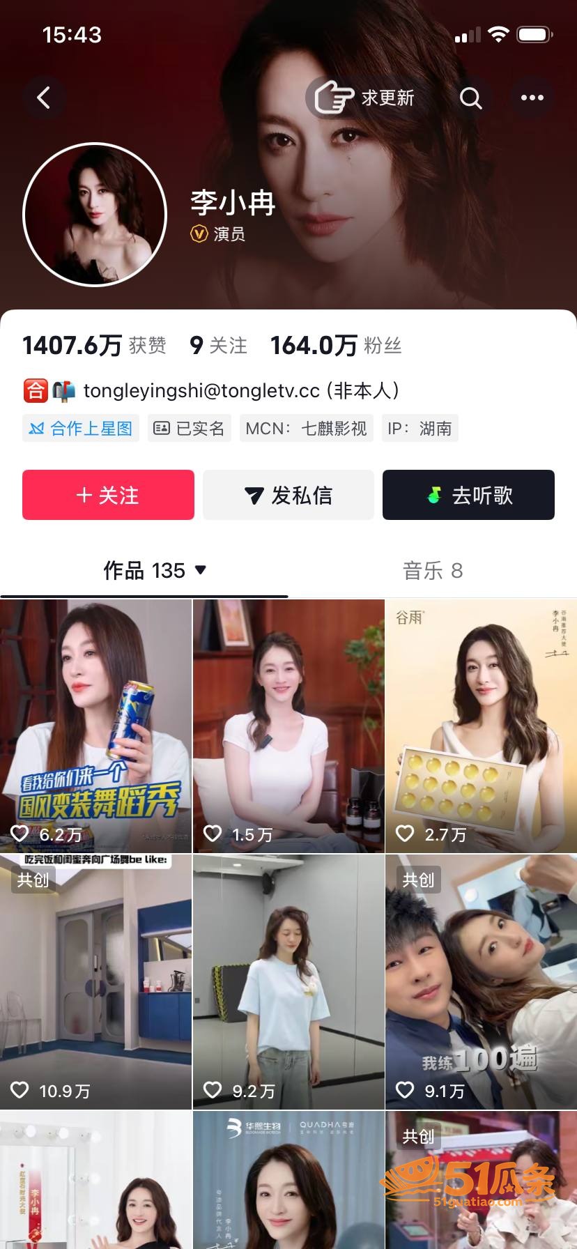 李小冉 王蒙 酒店开相关图片3