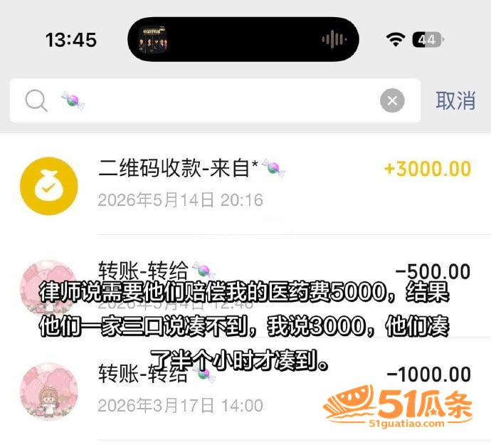 情感纠纷 李娜 母亲相关图片17