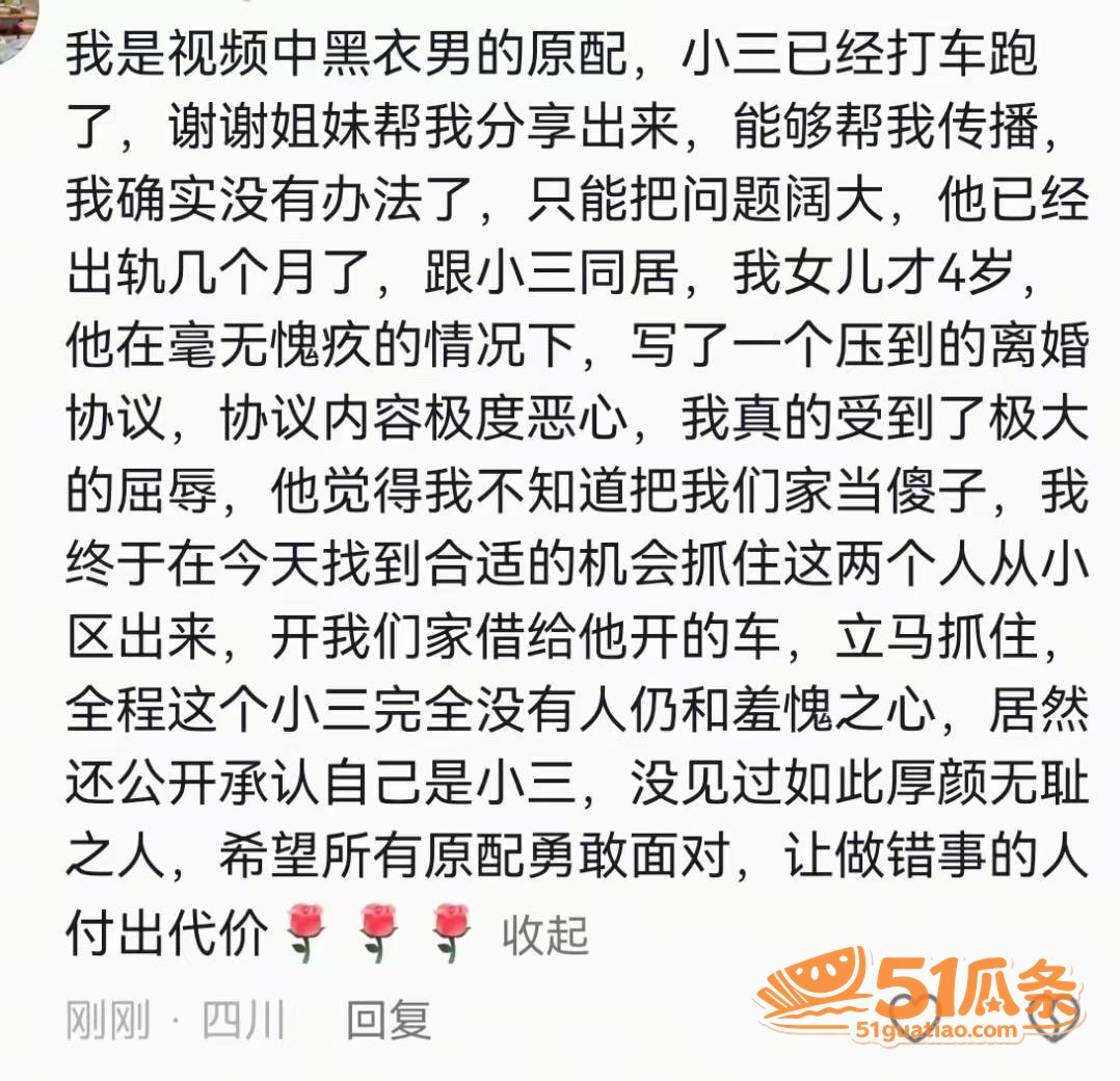 成都男子开妻家车包养相关图片5