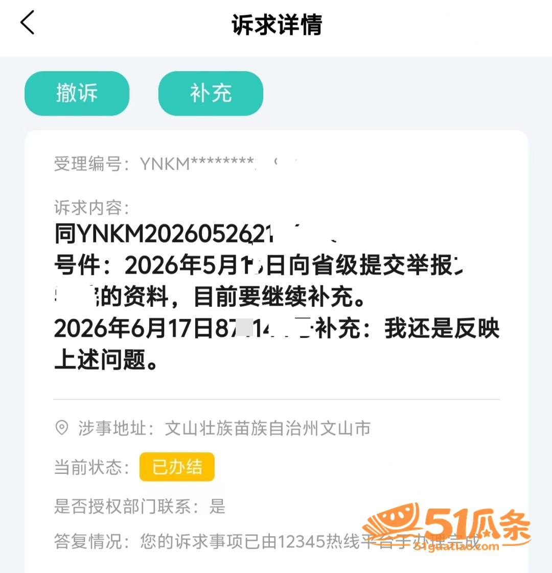 周先波 操纵考研名额相关图片2