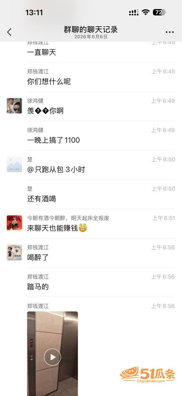 外卖员郑钱渡江 深夜相关图片10