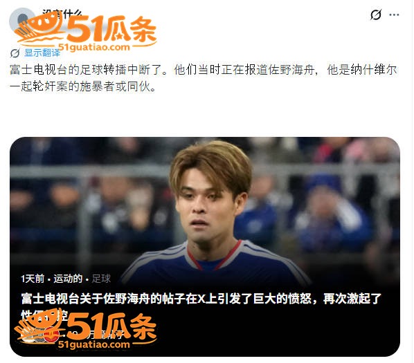 佐野海舟 轮奸旧案爆相关图片3