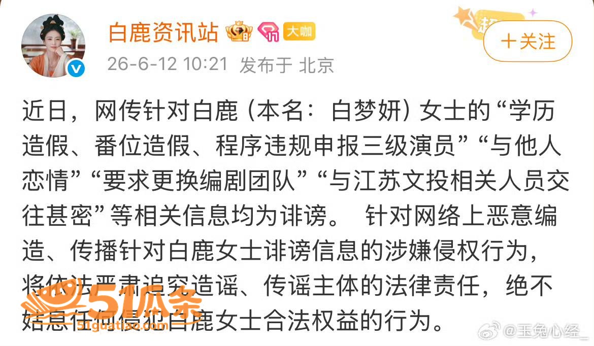 白鹿 被拍牵手江苏文相关图片9