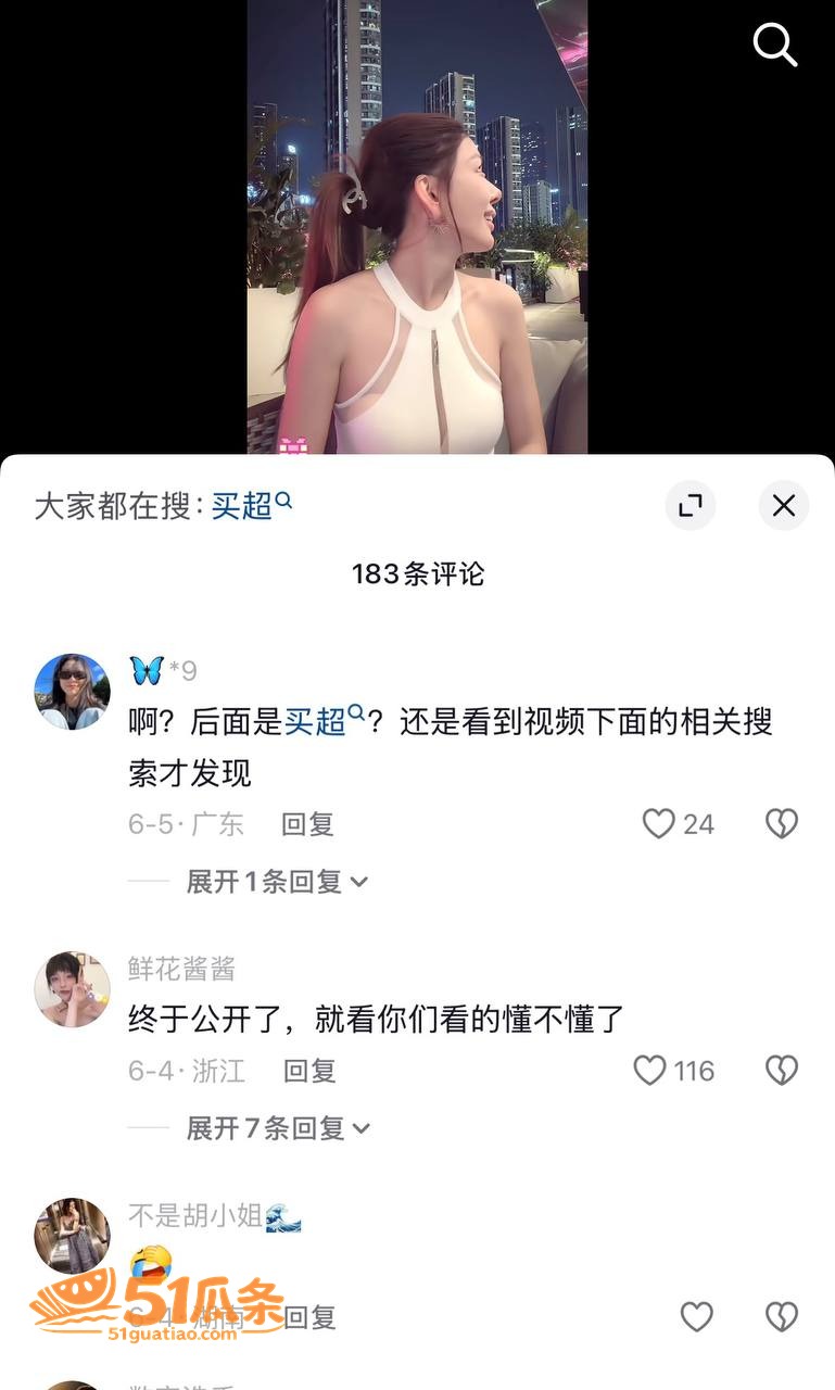 买超 恋情实锤 视频相关图片14