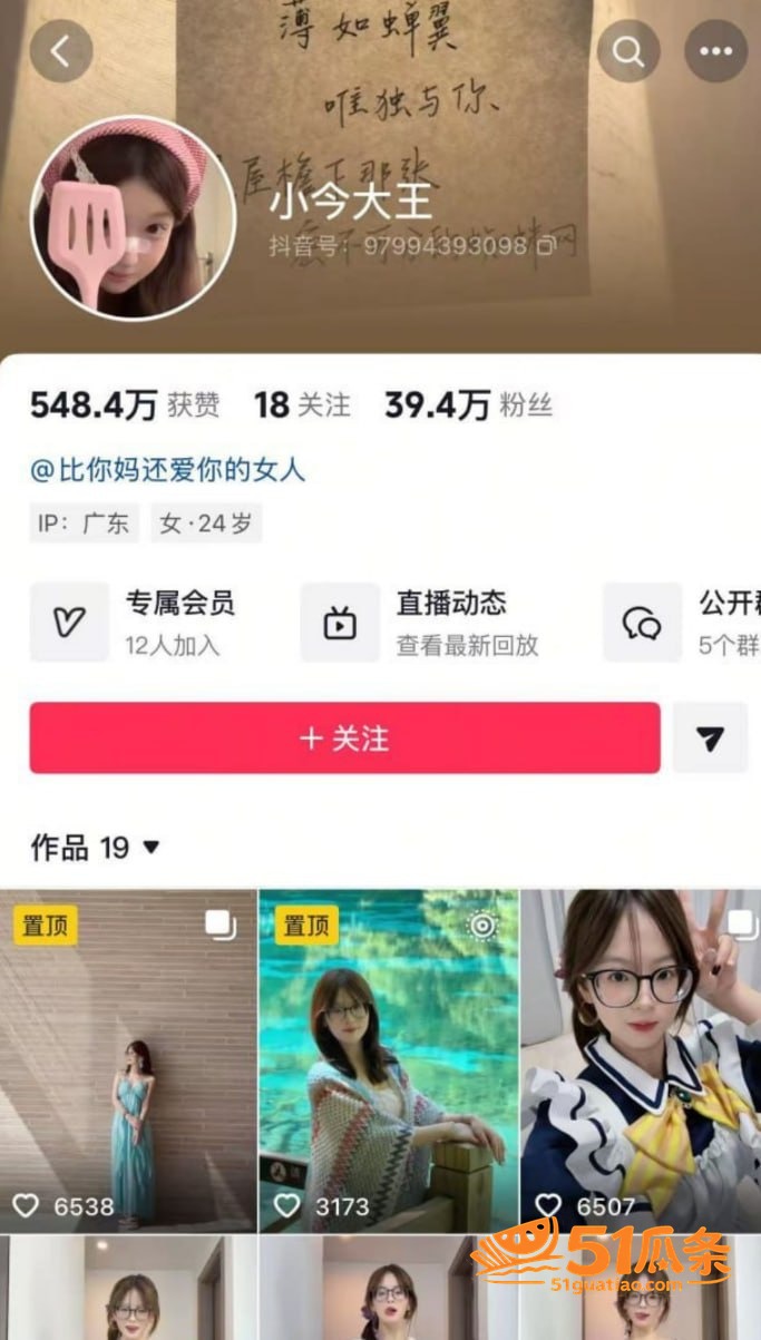 小今大王 抖音嫩妹私相关图片7