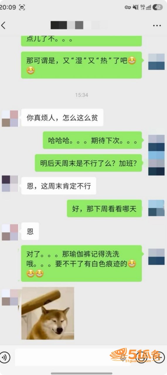 老虎菜 闷骚OL一字相关图片2