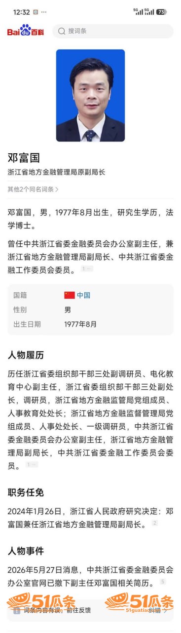 浙江省地方金融管理局相关图片3