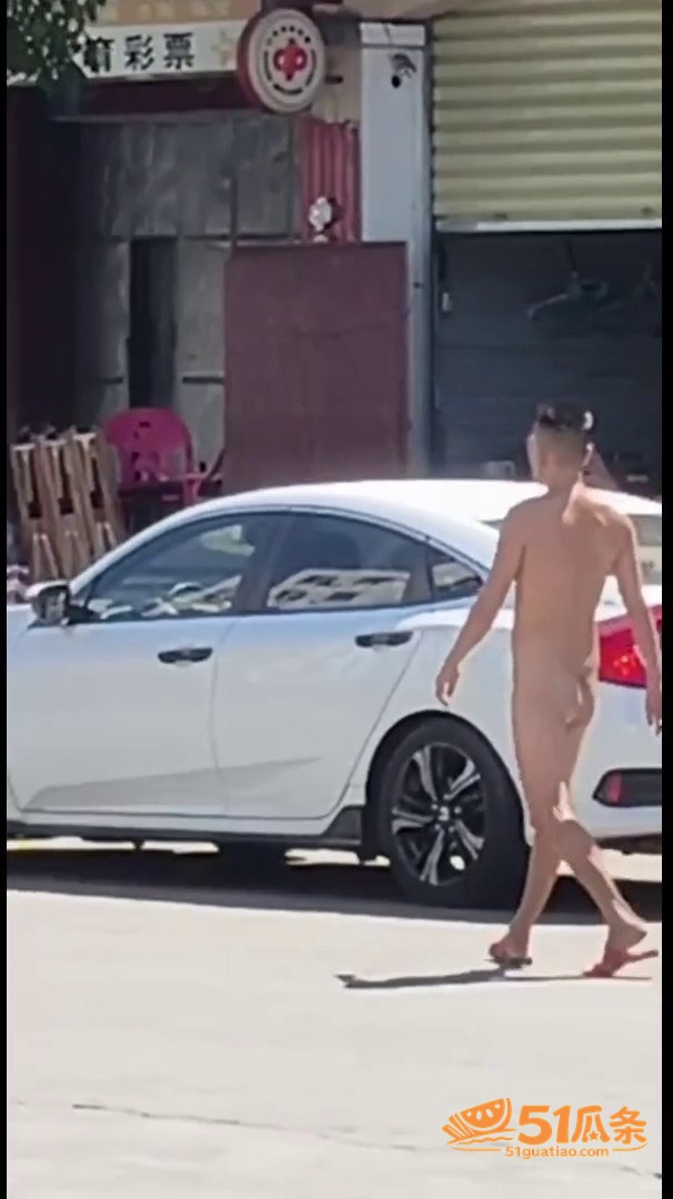 海南儋州男子 全裸逛相关图片1