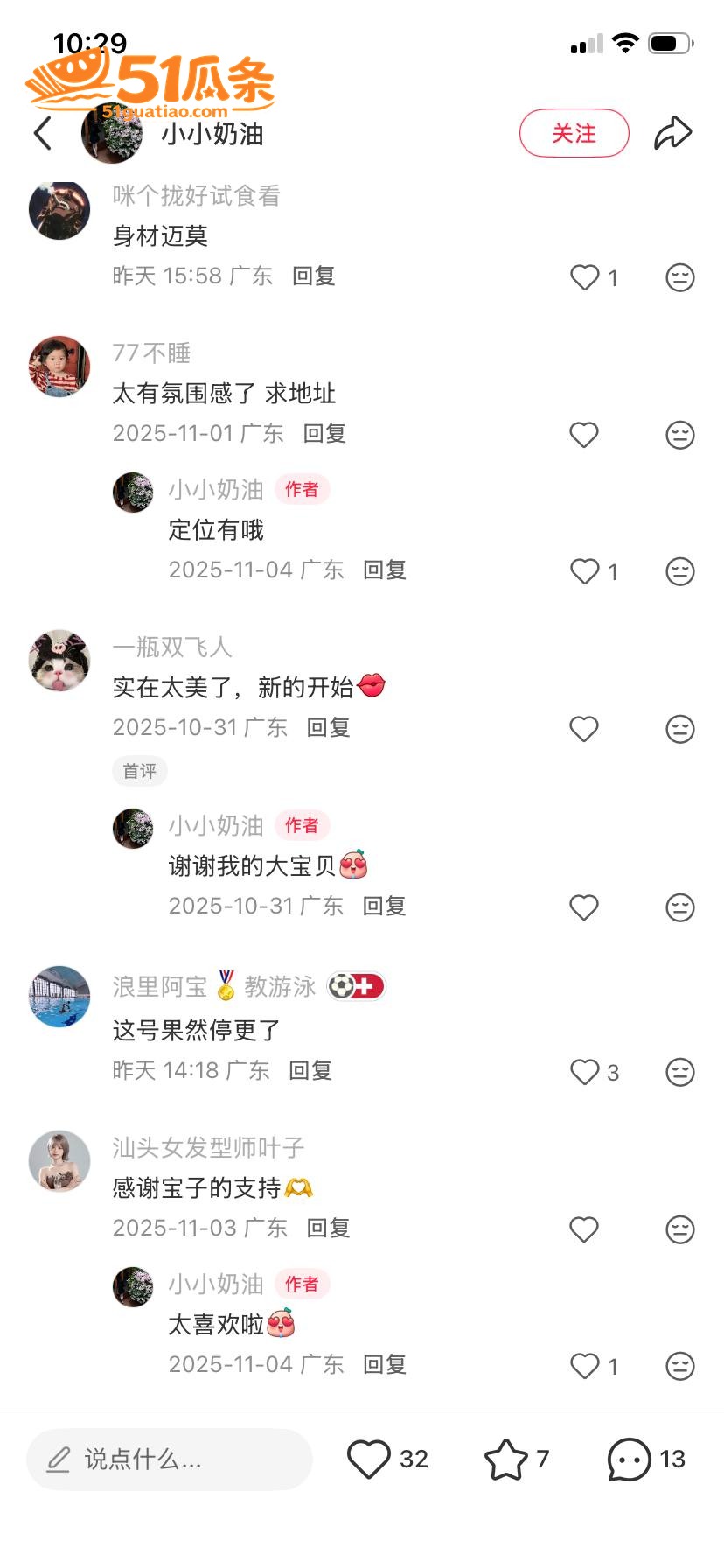 卢语曦 幼师当小三生相关图片18