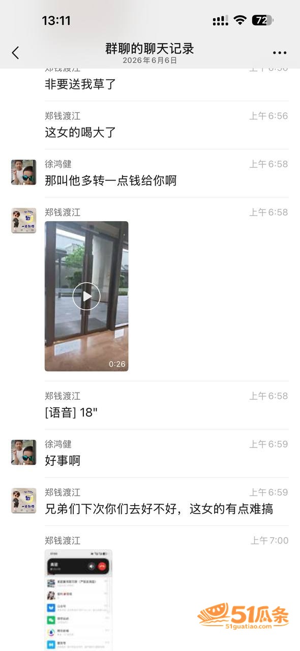 外卖员郑钱渡江 深夜相关图片11