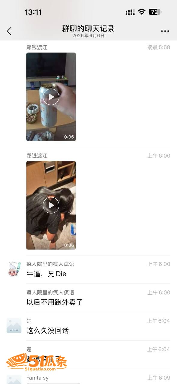 外卖员郑钱渡江 深夜相关图片7