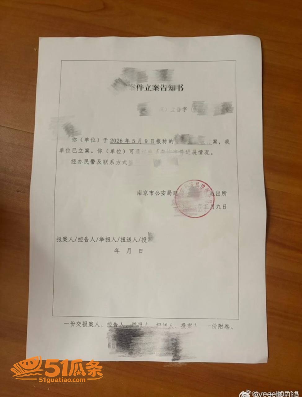 叶奕亨 校园性侵家暴相关图片2