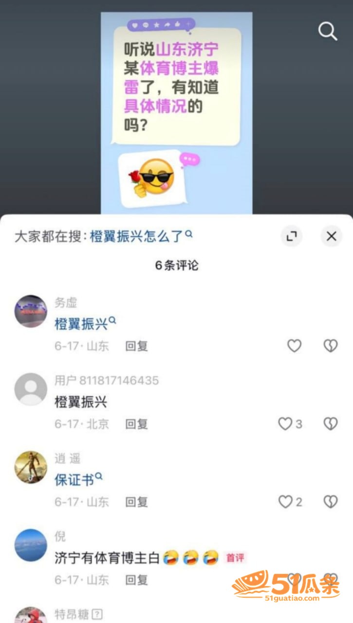 橙翼振兴 婚内聊骚睡相关图片4