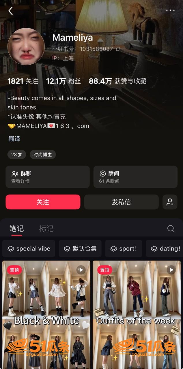 情感纠纷 Ma me相关图片4