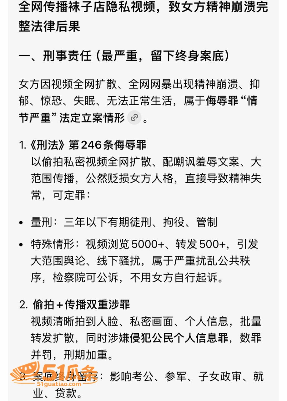 曹县银座 袜子店隐私相关图片4