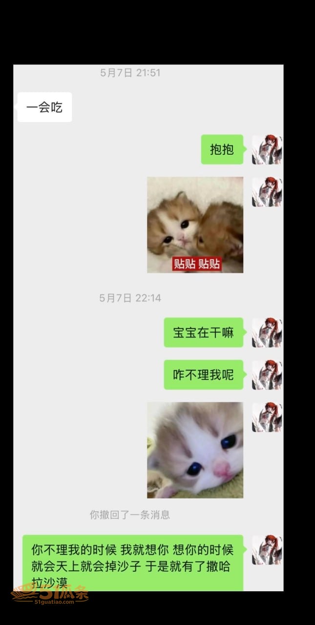 私藏月亮 曝光主播长相关图片4