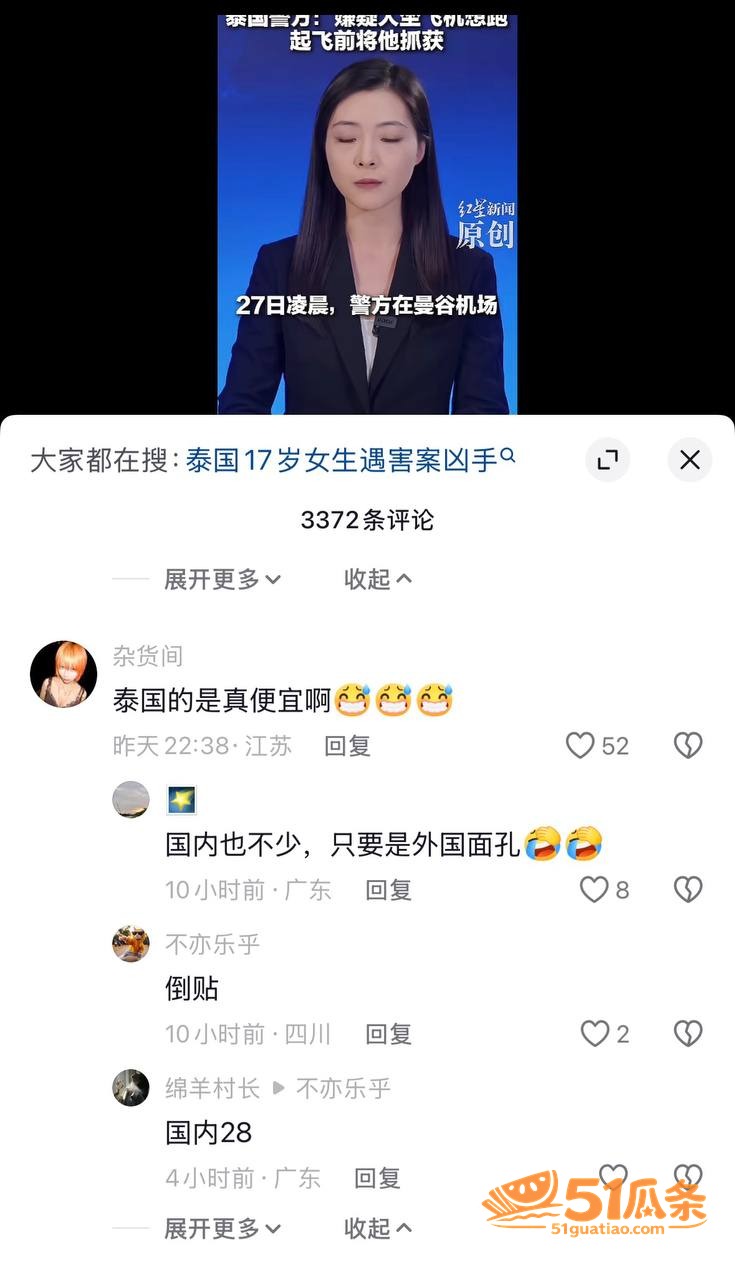 西蒙·卡曼 杀害泰国相关图片4